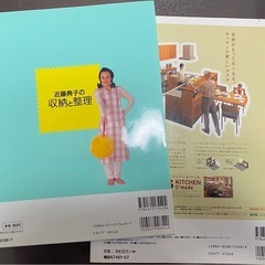 収納本2冊セットの画像