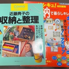 収納本2冊セット