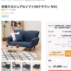 ニトリソファー
の画像