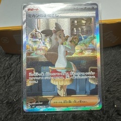 ポケカ　ミカンのまなざしsar　夜のタンカurなど、合計27枚