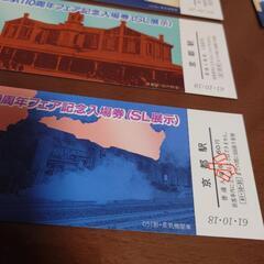 京都駅110周年フェア記念入場券2セットの画像