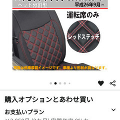 新品！ハイゼットトラック S500P/S510P シートカバー ...