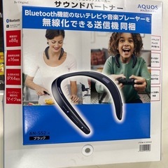 【シャープ ネックスピーカー】【管理番号12010】