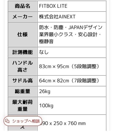 スポーツ フィットネス、トレーニング、エアロバイク、フィットネスバイク