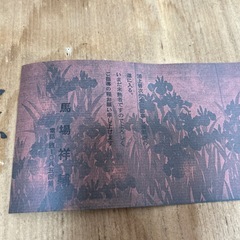 備前焼　壺　馬場祥輔の画像