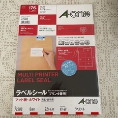 ラベルシール8面付