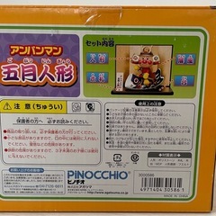 アンパンマン五月人形鯉のぼりの画像