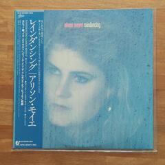 アリソン・モイエ『レインダンシング』