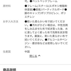 ペットベッドフレーム（その１）の画像