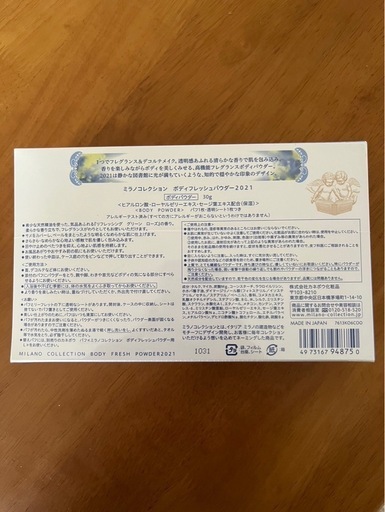 ミラノコレクションボディパウダー30g