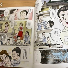 漫画世界の偉人シリーズ　野口英世、安藤百福、スティーブ・ジョブズ、の画像