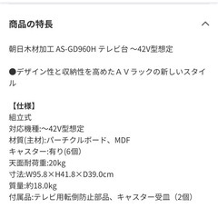 テレビ台（42V型）の画像