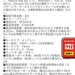 ELECOMキーボード　無線　　　bluetoothの画像