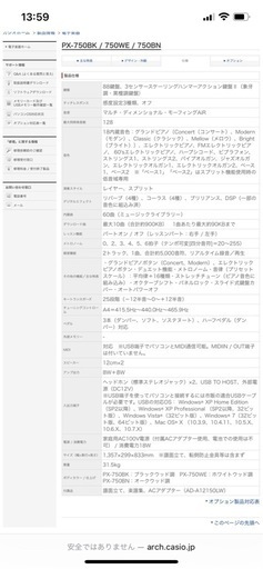 電子ピアノ　ホワイト