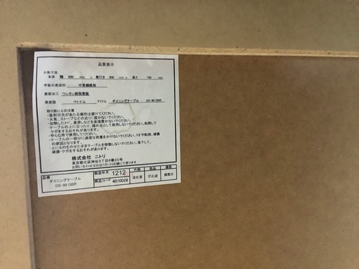 【リサイクルサービス八光】幅80㎝　ニトリ　2人掛けダイニングテーブル3点セット　回転イスタイプ
