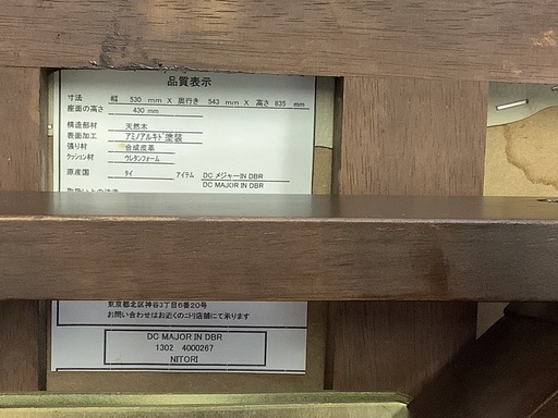 【リサイクルサービス八光】幅80㎝　ニトリ　2人掛けダイニングテーブル3点セット　回転イスタイプ