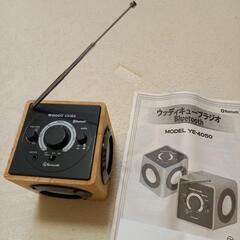 ラジオ　防災用に！Bluetooth対応です！