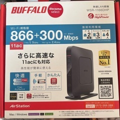 WiFiルーター