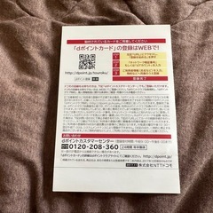 【レア非売品】25th　namie amuro × docomo オリジナルdポイントカードの画像