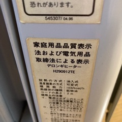 デロンギオイルヒーターの画像