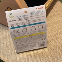 子ども用ドリンクホルダー combi製くまのプーさんの画像