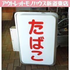 北海道の行燈の中古が安い！激安で譲ります・無料であげます｜ジモティー