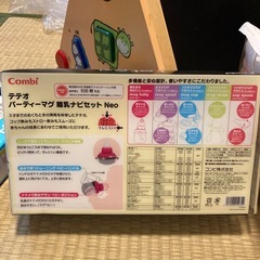 combi  テテオパーティーマグ離乳ナビセットNeoの画像