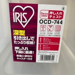 ニトリ　押入れ収納