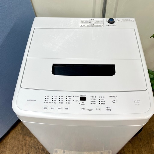 I694 ? ジモティー限定価格！ 2023年製の美品♪ アイリスオーヤマ 洗濯機 （5.0㎏） ⭐ 動作確認済 ⭐ クリーニング済