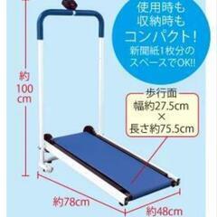 お散歩ロード　ウォーキングマシーンの画像