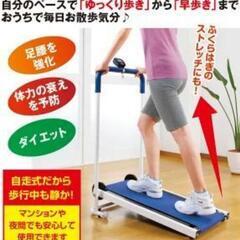 お散歩ロード　ウォーキングマシーンの画像