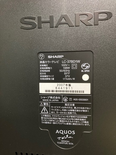 SHARP 37型液晶テレビ