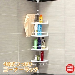 浴室突っ張りラック　　コーナーラック