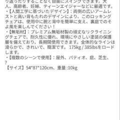☆美品☆木製ロッキングチェアの画像