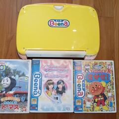 ビーナ　中古　物々交換希望