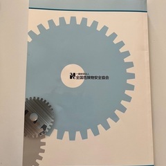 危険物取扱者　乙4過去問の画像