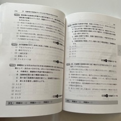 危険物取扱者　乙4過去問の画像
