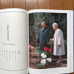 昭和天皇　特別写真集。学研。　の画像