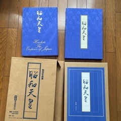 昭和天皇　特別写真集。学研。　の画像
