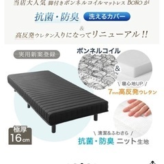 シングルマットレスの画像