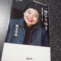 本♡一切なりゆき