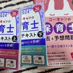 ユーキャン　保育士テキスト3冊セット