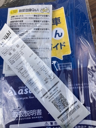 2024/7/28購入のほぼ新品自転車