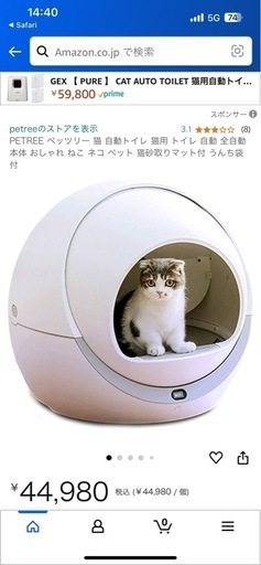 猫用　全自動トイレ