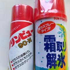 【新品】クリンビュー＆霜取り解氷