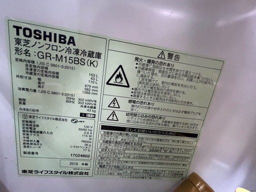 冷蔵庫　TOSHIBA 鏡面