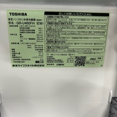 早い者勝ち大セール‼️‼️＋ご来店時、ガンお値引き‼️TOSHIBA(東芝) 2022年製 462L 6ドア冷蔵庫 早い者勝ち大セール‼️‼️＋ご来店時、ガンお値引き‼️TOSHIBA