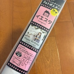 イエスタ iesta　Happy Birthday シャビーハウスの画像