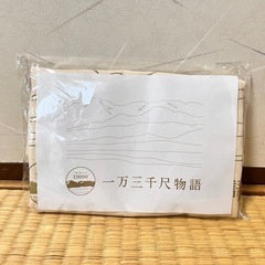 [新品・未開封] 一万三千尺物語 トートバッグの画像