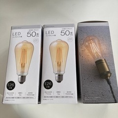 【新品未使用】LEDフィラメント球　50形　3個セット